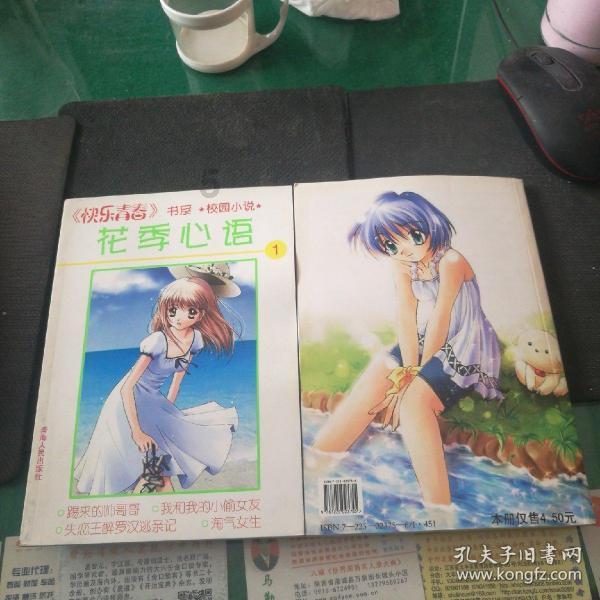 怎样才能成为一名优秀的大学生？游戏画面