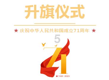 中行助力购 1元抢家电